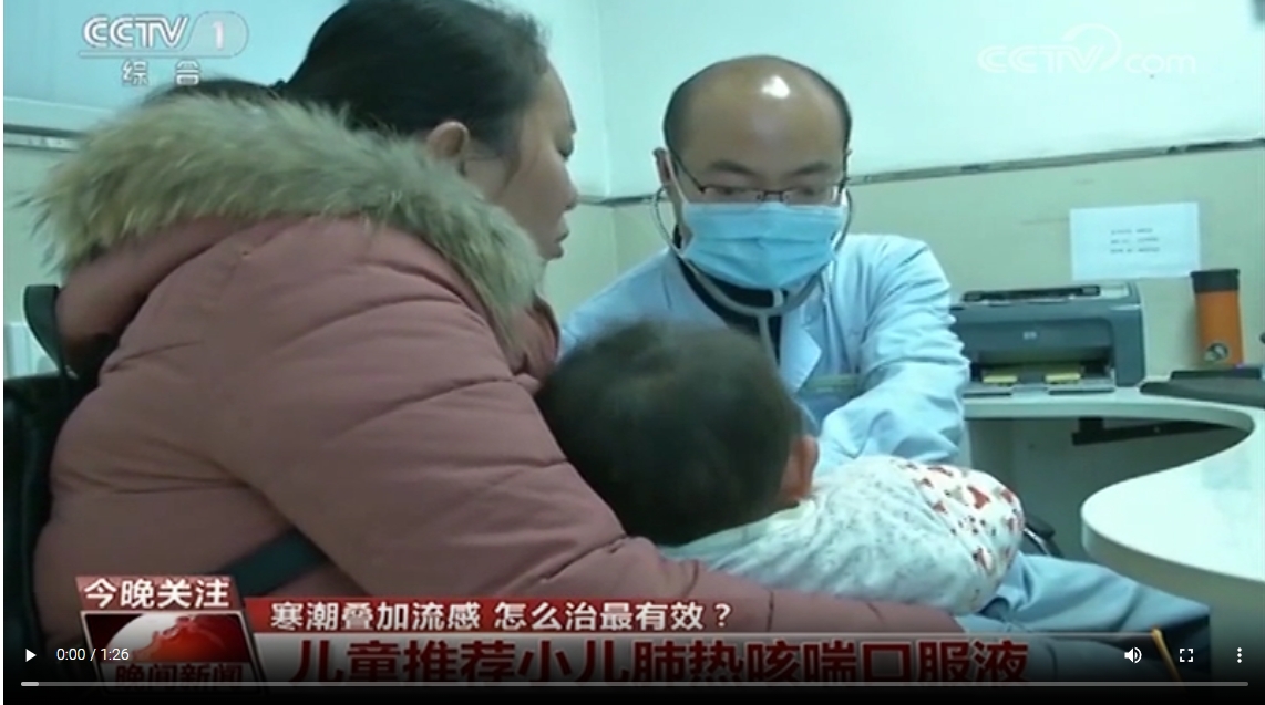 CCTV1-[晚間新聞]：寒潮疊加流感 怎么治最有效？