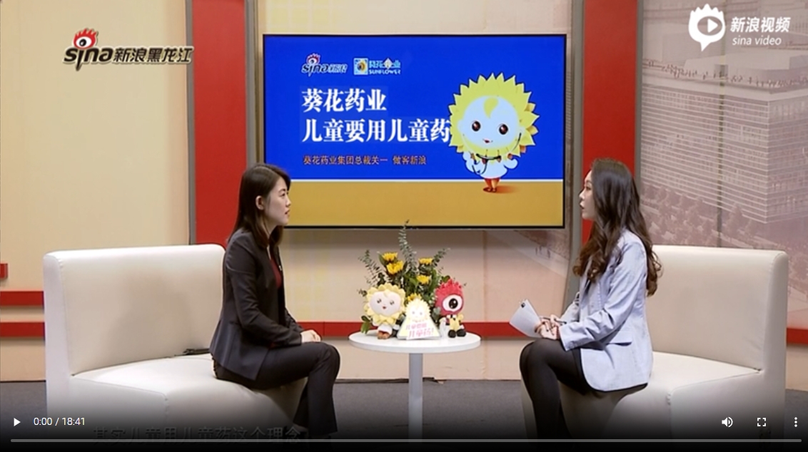 【專(zhuān)訪】葵花藥業(yè)集團(tuán)總裁關(guān)一