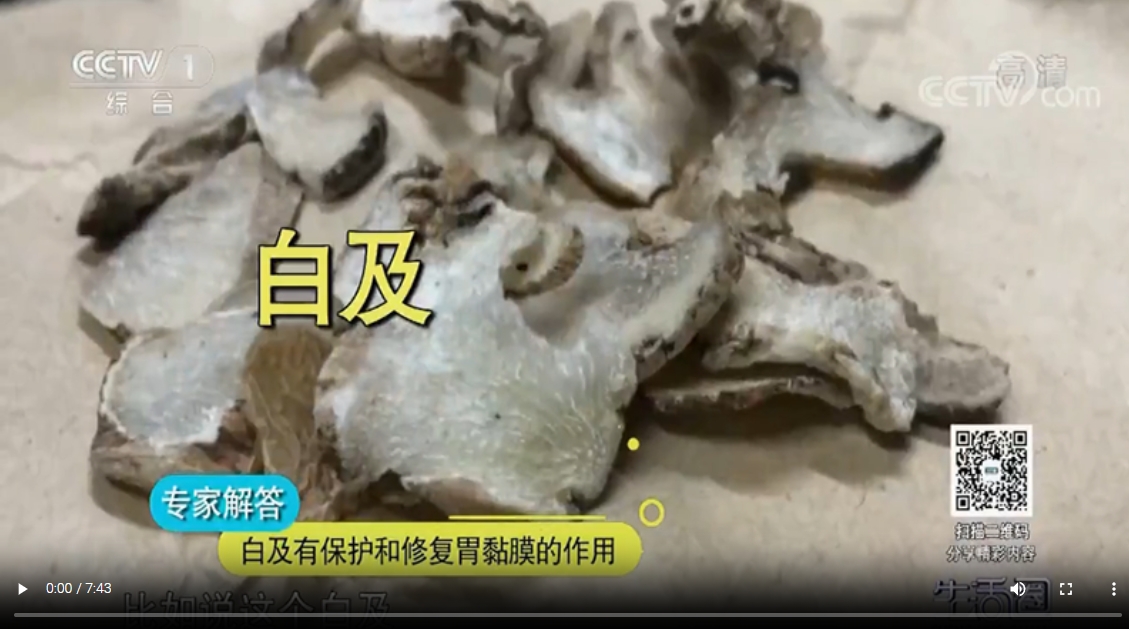 CCTV1-[生活圈]：專(zhuān)家解答 胃病有哪些常見(jiàn)類(lèi)型？